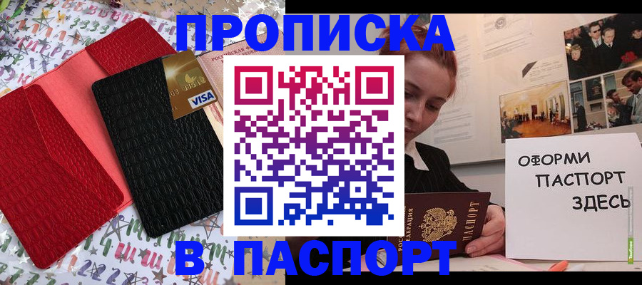 временная регистрация законно в Саранске