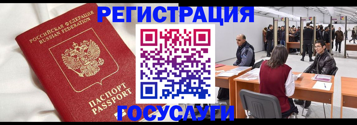 прописка штамп в Саранске
