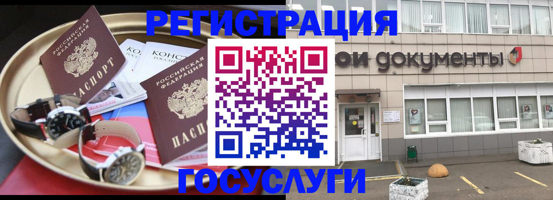 регистрация для дет. сада в Саранске